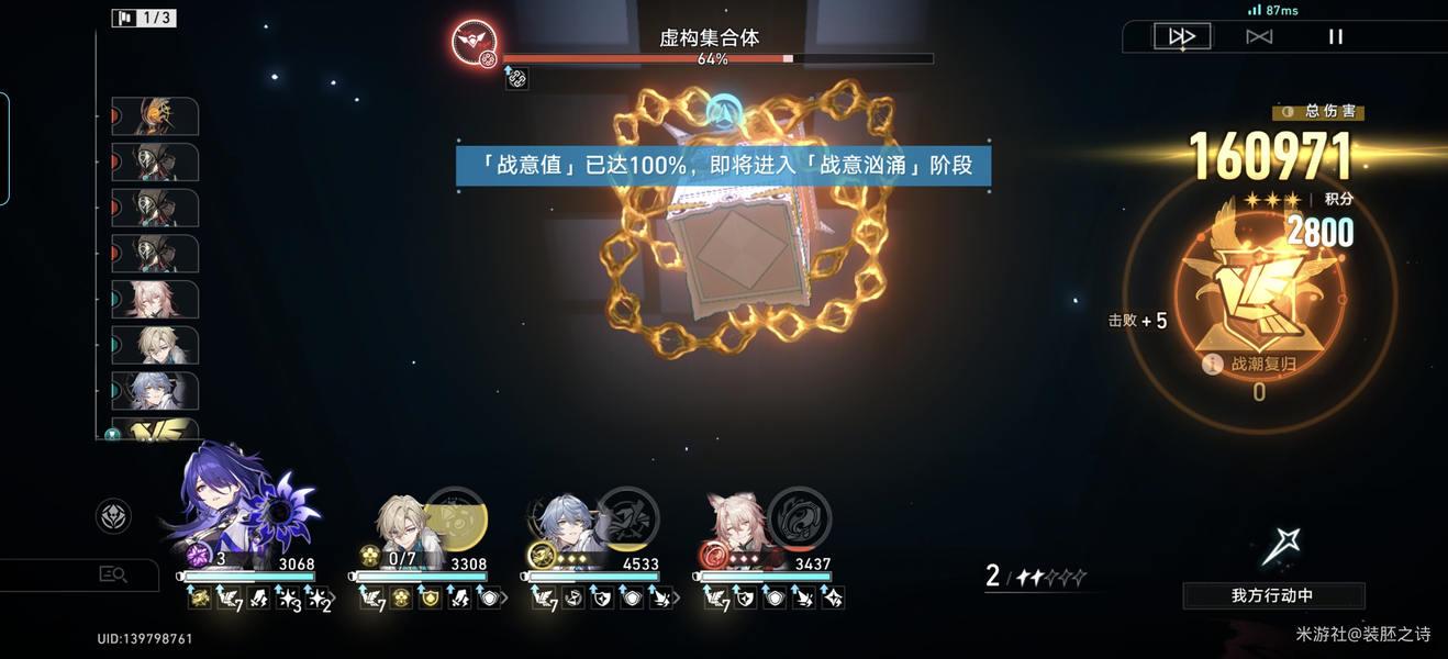 4.jpg 崩坏星穹铁道赛飞儿椒丘对比测评攻略  崩坏星穹 第4张
