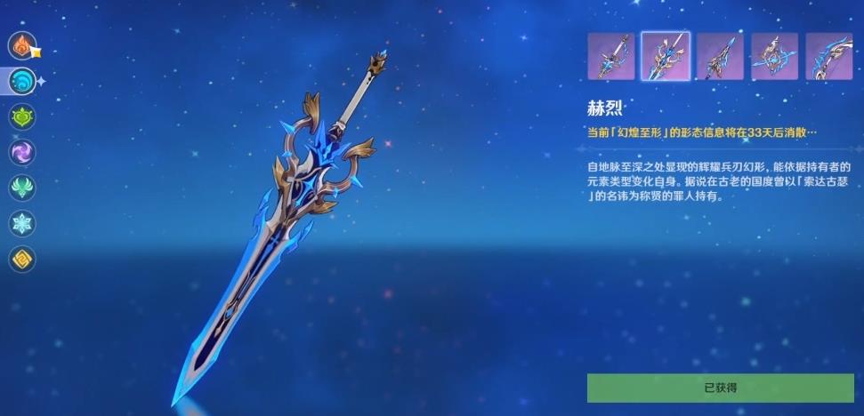 2.jpg 原神幽境危战难度6武器外观奖励一览  原神 第2张