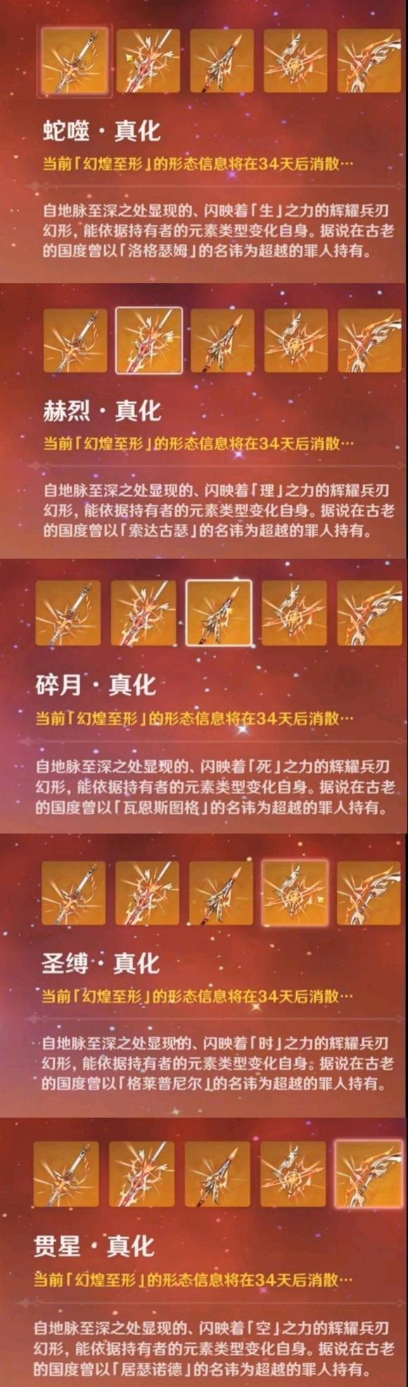 6.jpg 原神幽境危战难度6武器外观奖励一览  原神 第6张