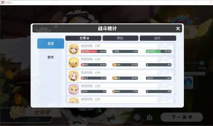 2.webp 龙魂旅人加百列vs炎魔对比测评攻略  龙魂旅人 第2张