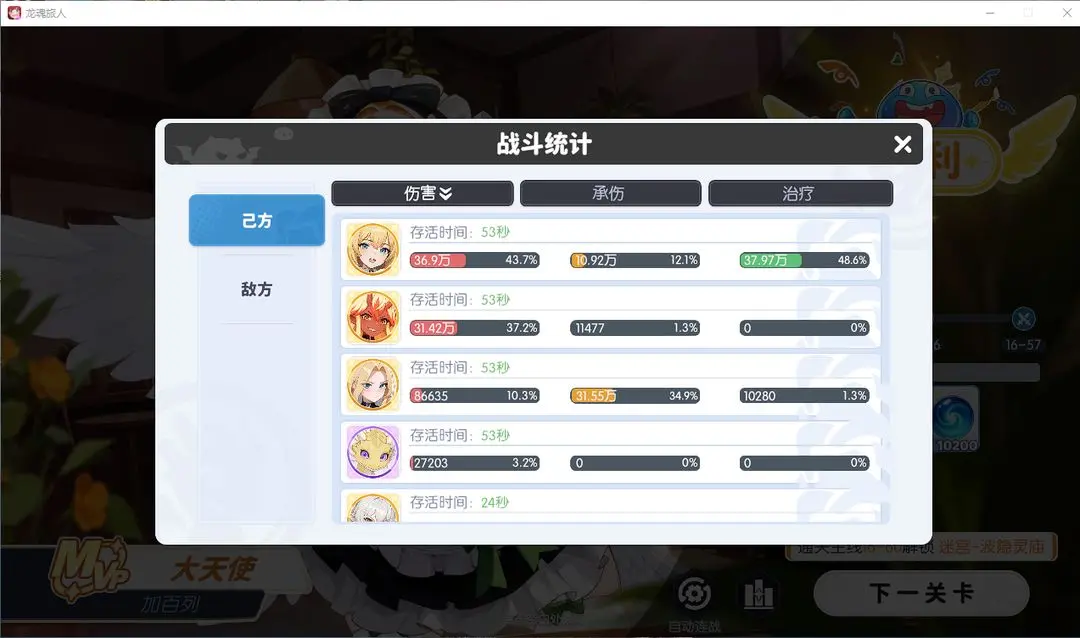 3.webp 龙魂旅人加百列vs炎魔对比测评攻略  龙魂旅人 第3张