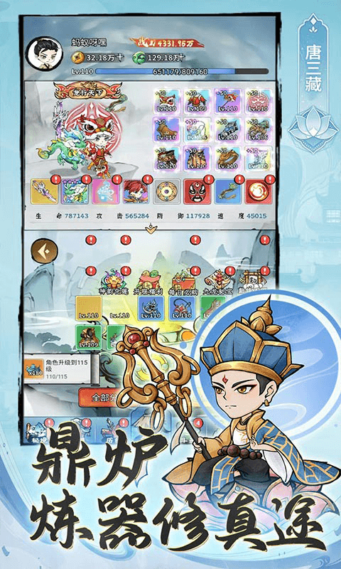 忆游十三道（0.1折免费修仙速升版）截图2