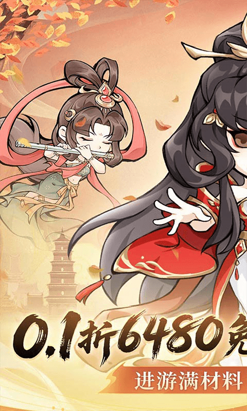 忆游十三道（0.1折免费修仙速升版）截图1