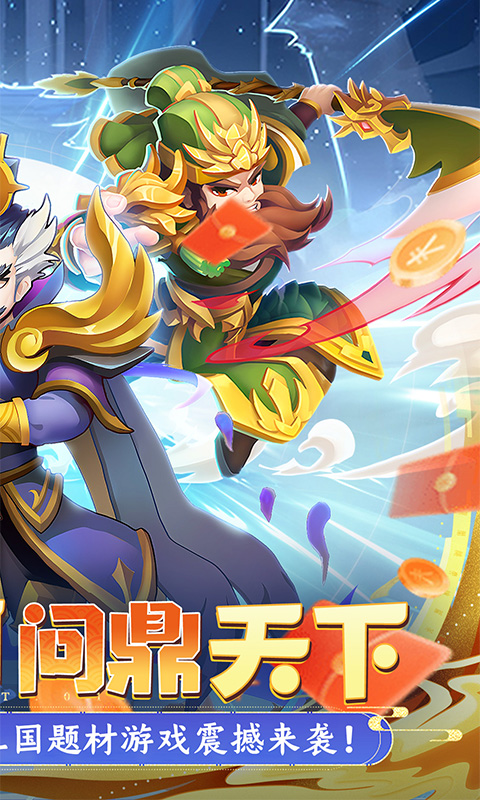 天途（0.05折放置帝国版）截图0