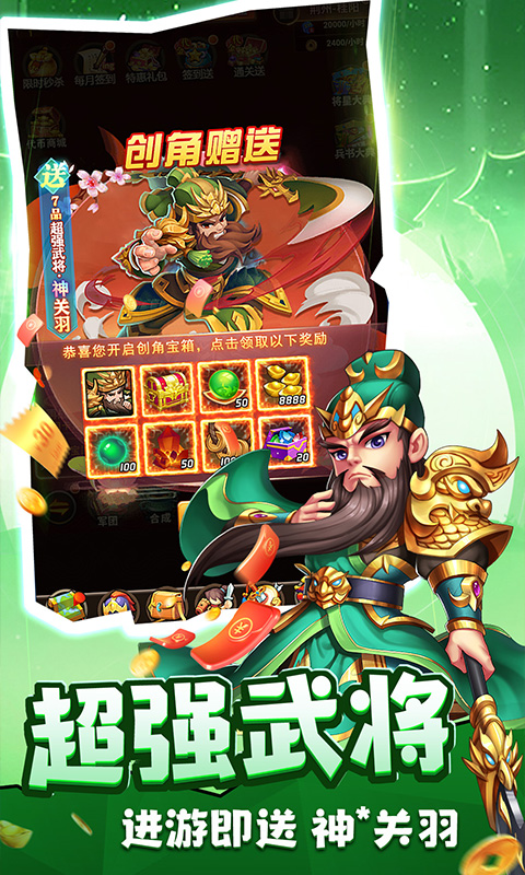 天途（0.05折放置帝国版）截图1