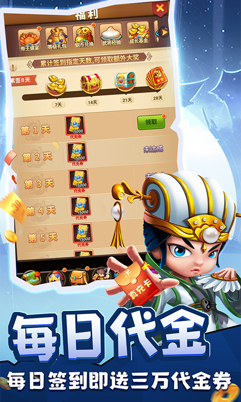 天途（0.05折放置帝国版）截图3