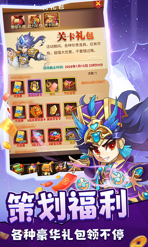 天途（0.05折放置帝国版）截图4