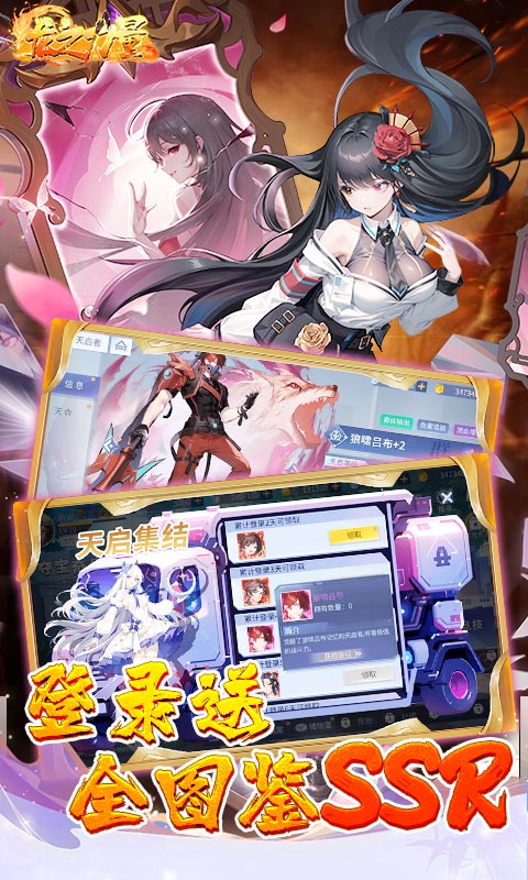 龙之力量（首续0.05折）截图0