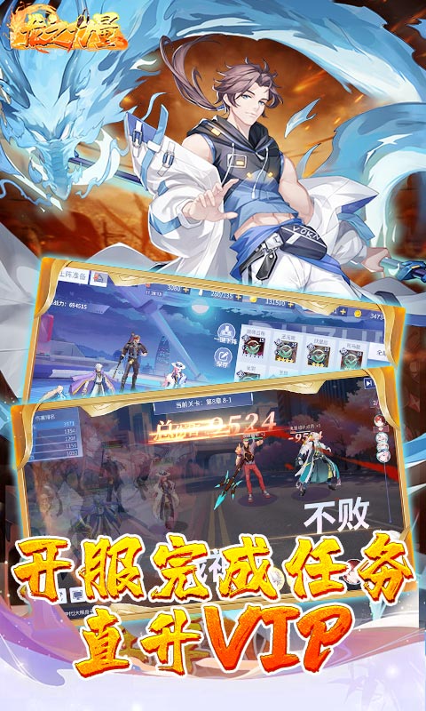 龙之力量（首续0.05折）截图4