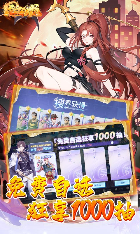 龙之力量（首续0.05折）截图3