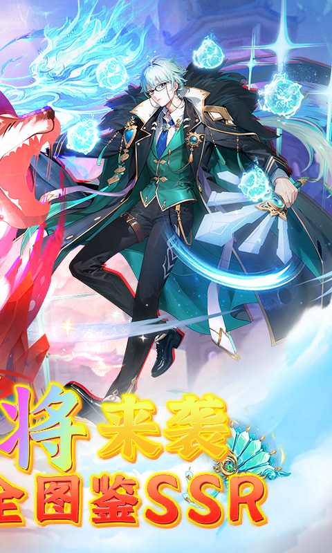 龙之力量（首续0.05折）截图2