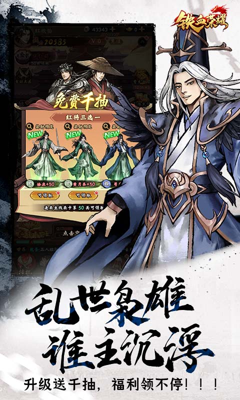 铁血荣耀（0.05折高返免费版）截图3