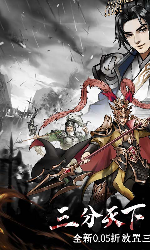 铁血荣耀（0.05折高返免费版）截图0