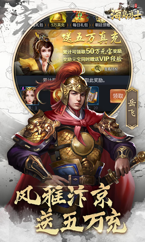 海岛勇士（0.1折送可触碰美人）截图2