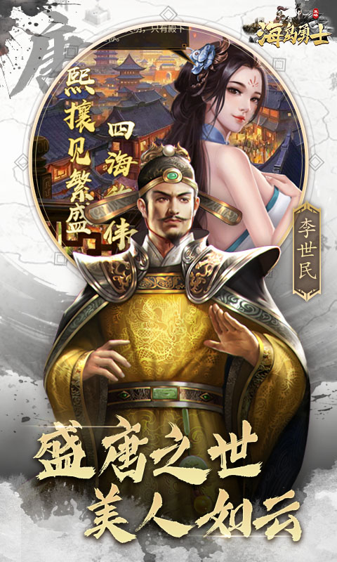 海岛勇士（0.1折送可触碰美人）截图3