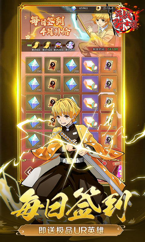 死战骑士团（0.1折每日送648）截图0