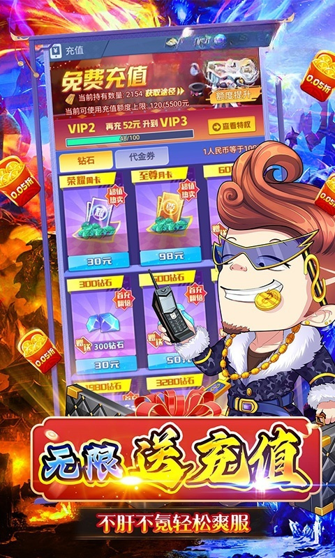 梦唐（0.05折送10000代金卷）截图0