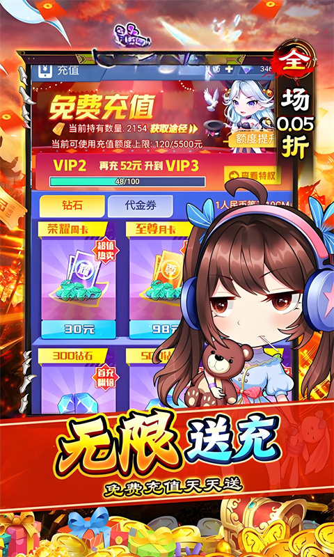 梦唐（0.05折送10000代金卷）截图4