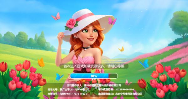 1.jpg 欢乐消除开心假日微信小游戏2025兑换码最新  欢乐消除 第1张