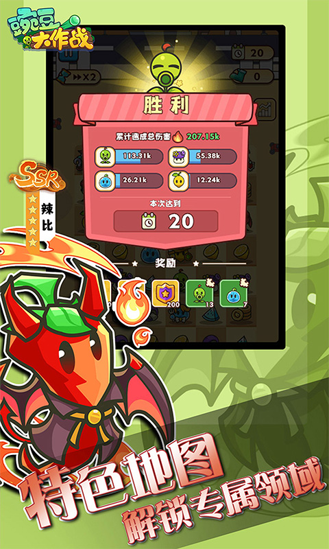 豌豆大作战H5截图0