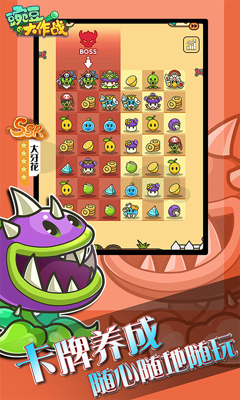 豌豆大作战H5截图3