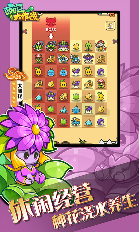 豌豆大作战H5截图4