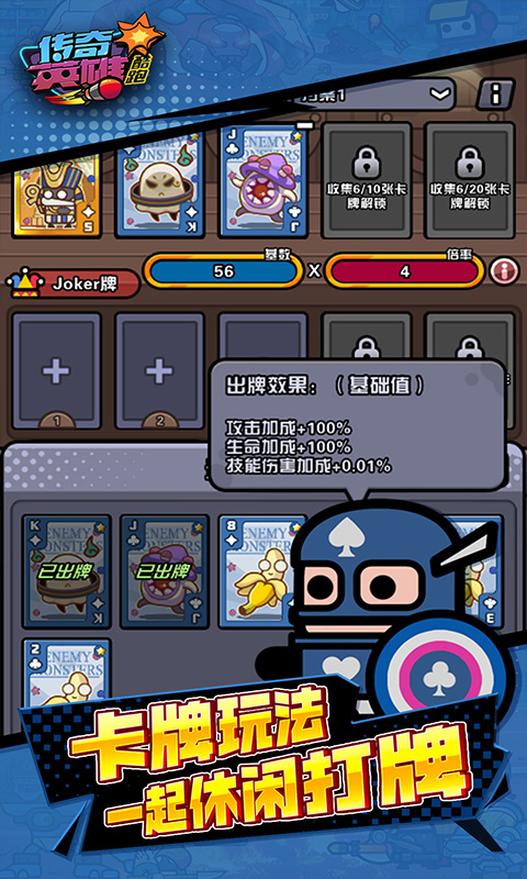 传奇英雄酷跑（1折免费版）截图4