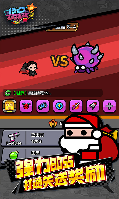 传奇英雄酷跑（1折免费版）截图2