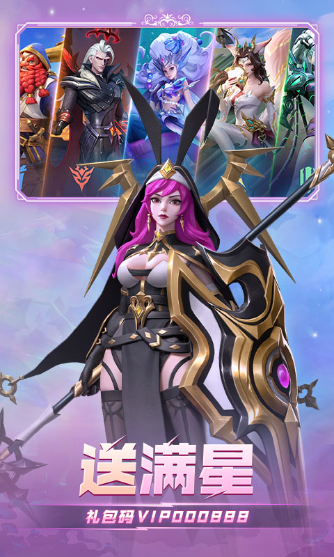 无限奇兵：降临（免费版）截图3