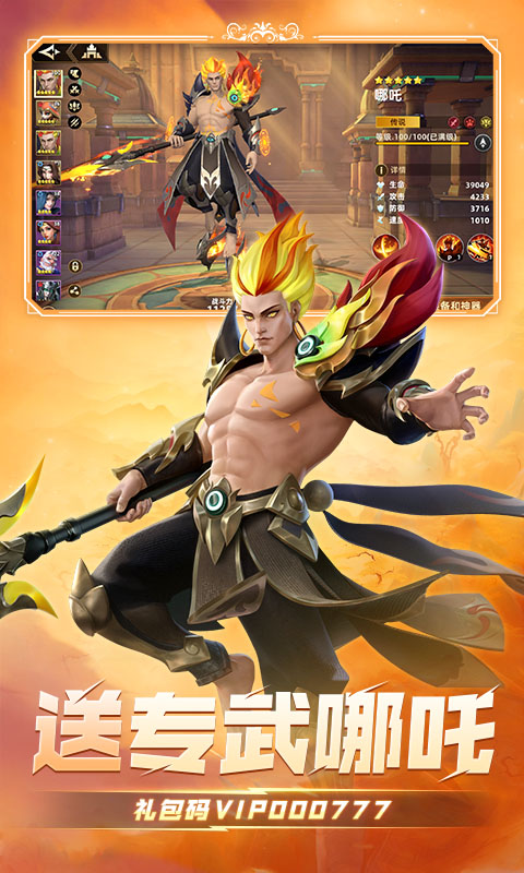 无限奇兵：降临（免费版）截图2