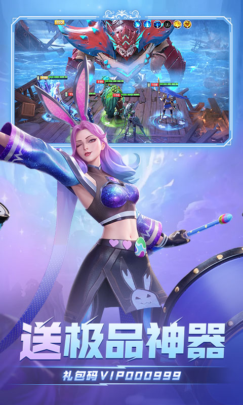 无限奇兵：降临（免费版）截图4