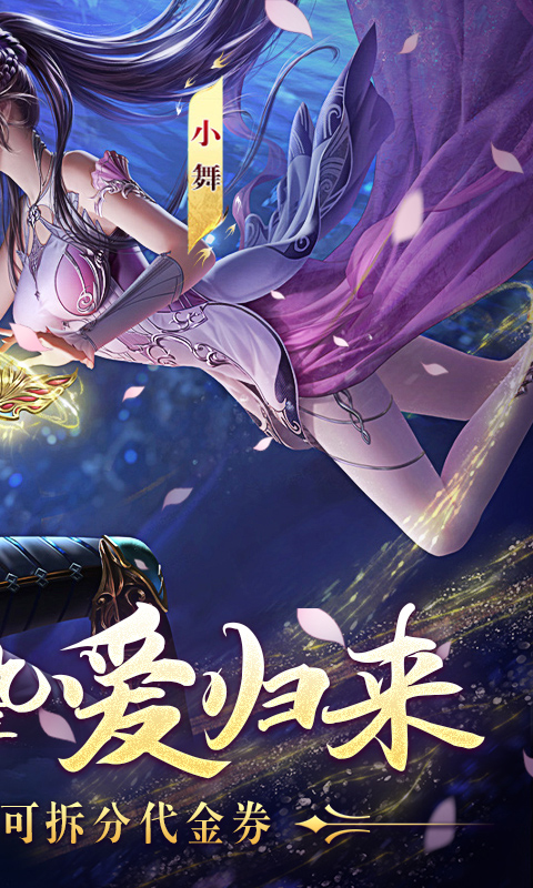 新斗罗大陆（GM免费版）截图2