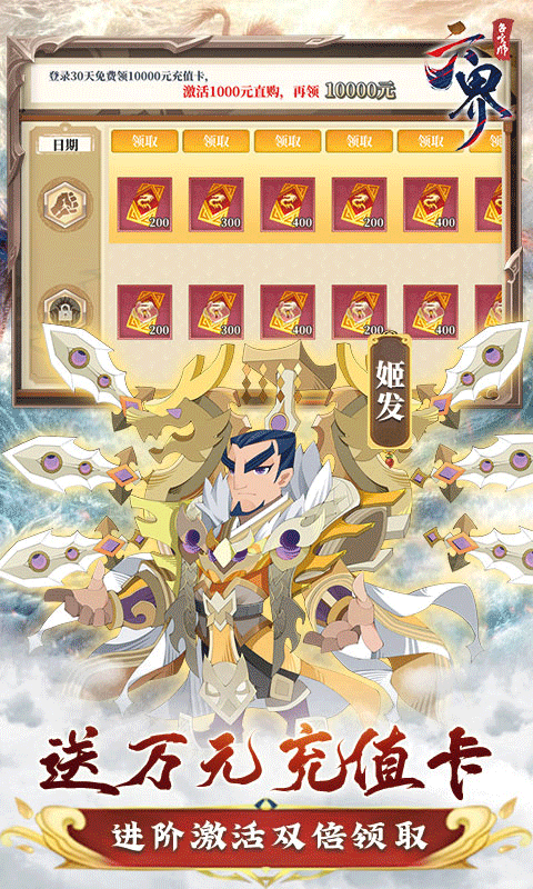 六界召唤师（0.1折狂欢送648）截图2