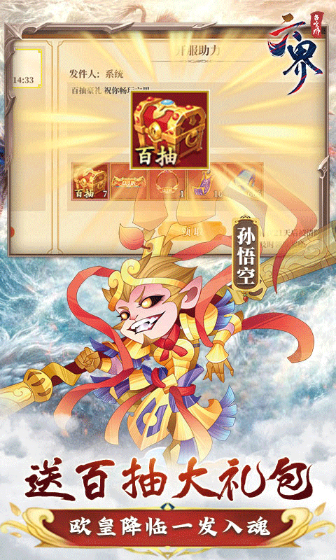 六界召唤师（0.1折狂欢送648）截图4