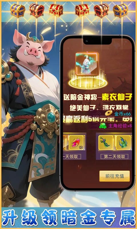 梦西游（0.1折西游量劫）截图1