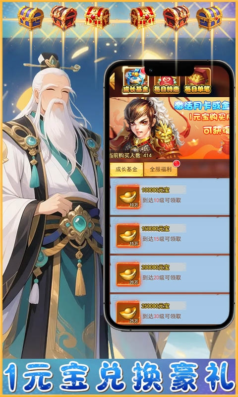 梦西游（0.1折西游量劫）截图4