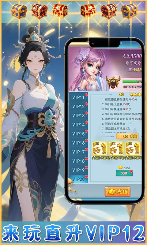 梦西游（0.1折西游量劫）截图3