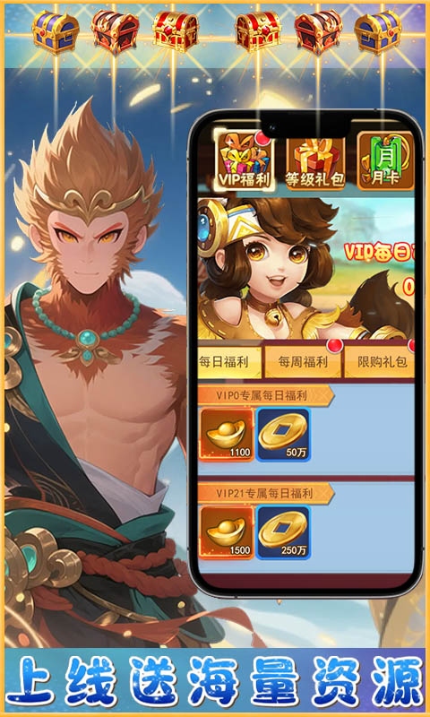 梦西游（0.1折西游量劫）截图0