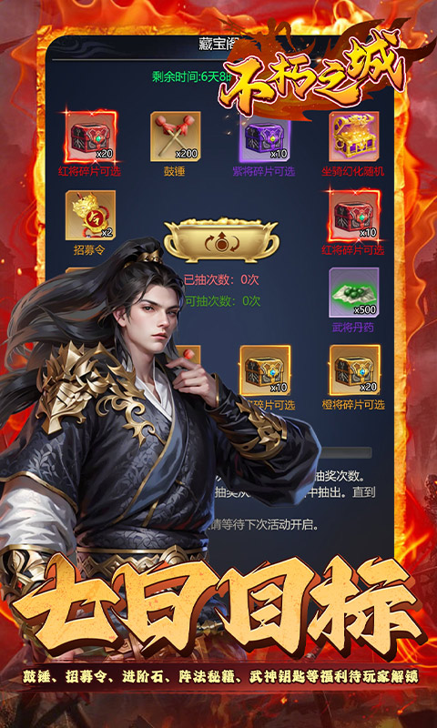 不朽之城（0.1折三国福利开箱）截图3