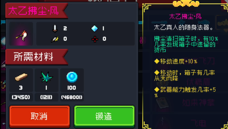 3.png 元气骑士镰刀和什么可以合成  元气骑士 第3张