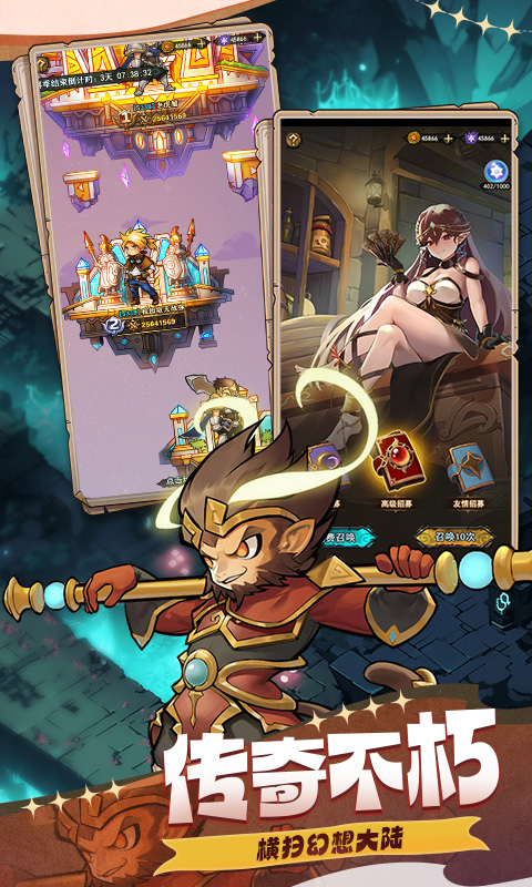 狂暴幻想H5截图4