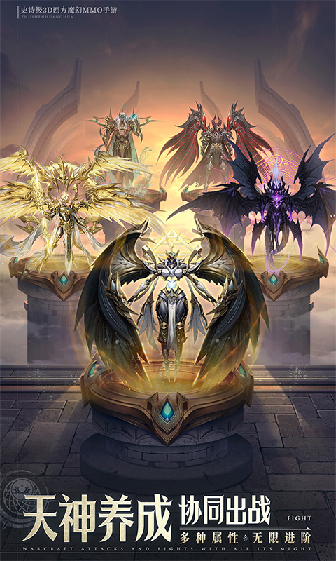 神域纪元（高福利魔幻）截图1