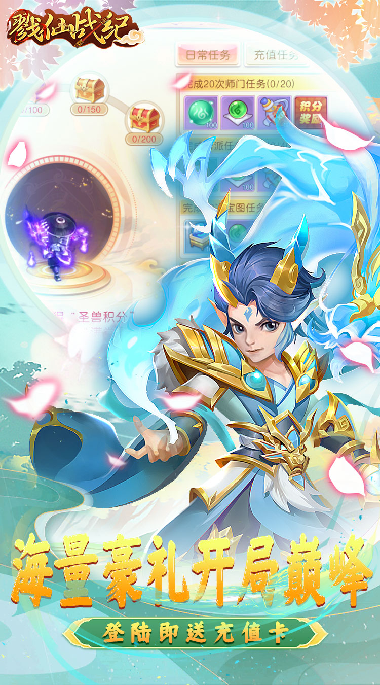 戮仙战纪（代金0.05折）截图2