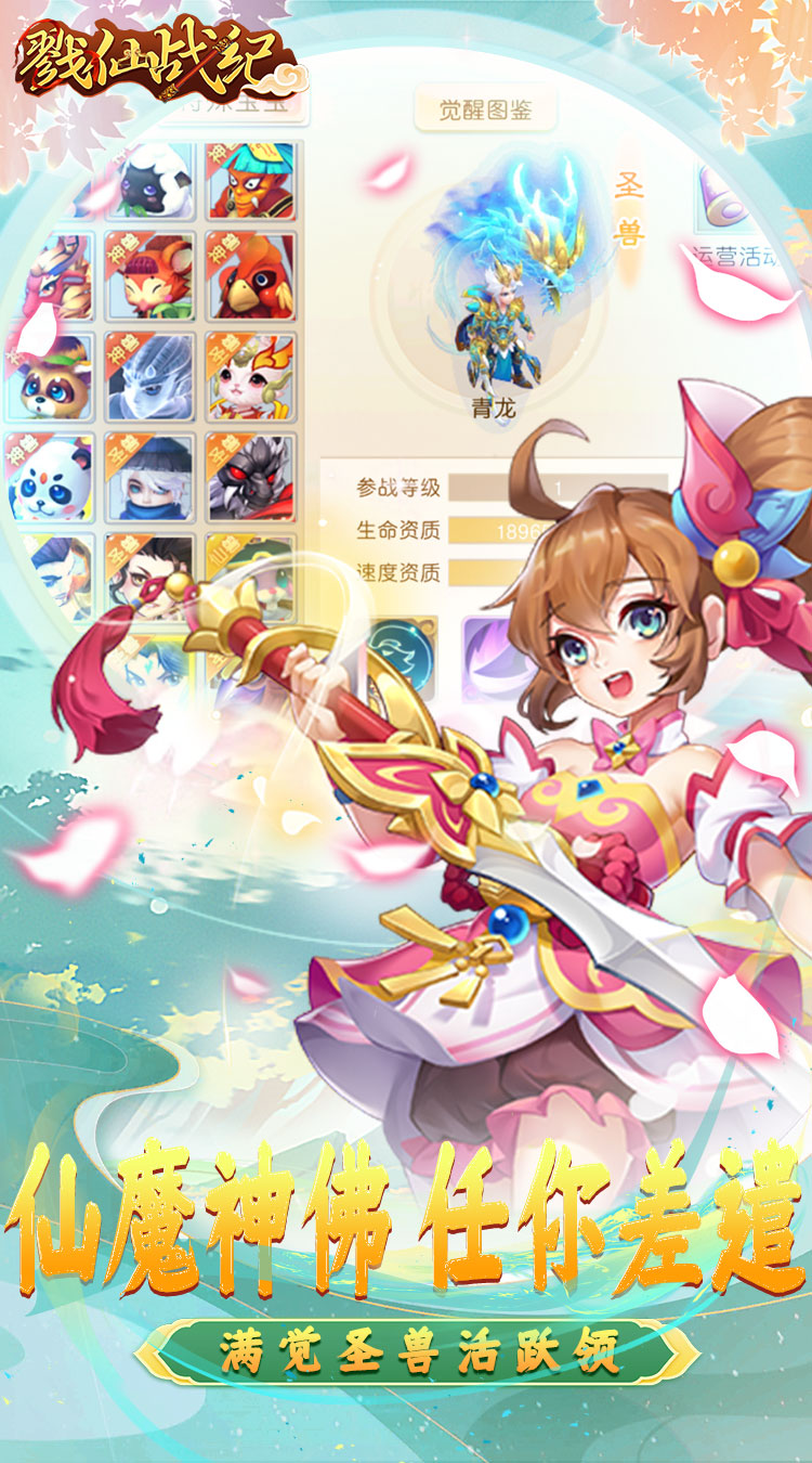 戮仙战纪（代金0.05折）截图4