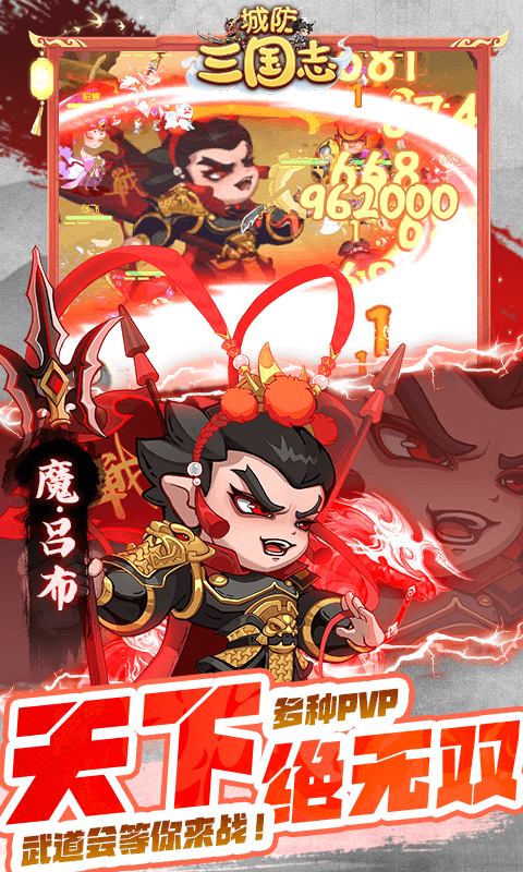 城防三国志（0.1折送满星赵云）截图3