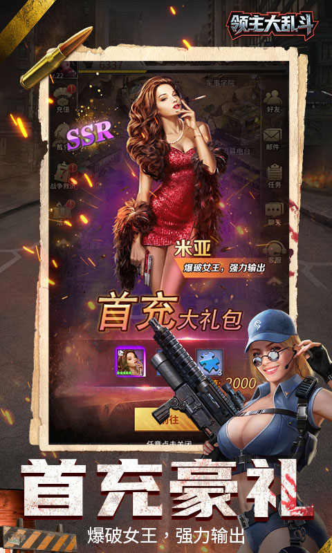 领主大乱斗（末日降临）截图1