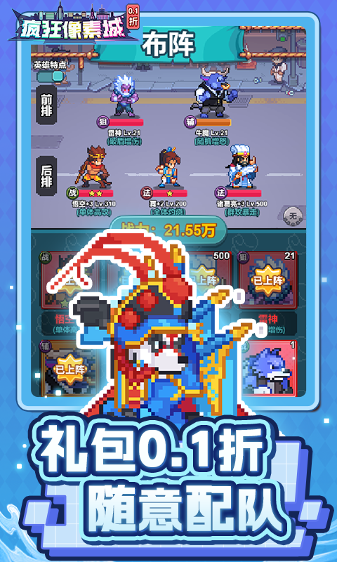 疯狂像素城（内置0.1折免费版）截图1