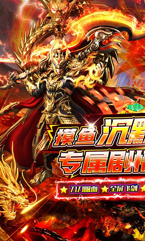 猎魔守护者（摸鱼沉默打金）截图0