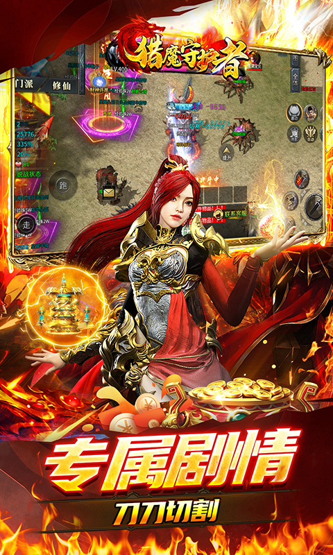 猎魔守护者（摸鱼沉默打金）截图1