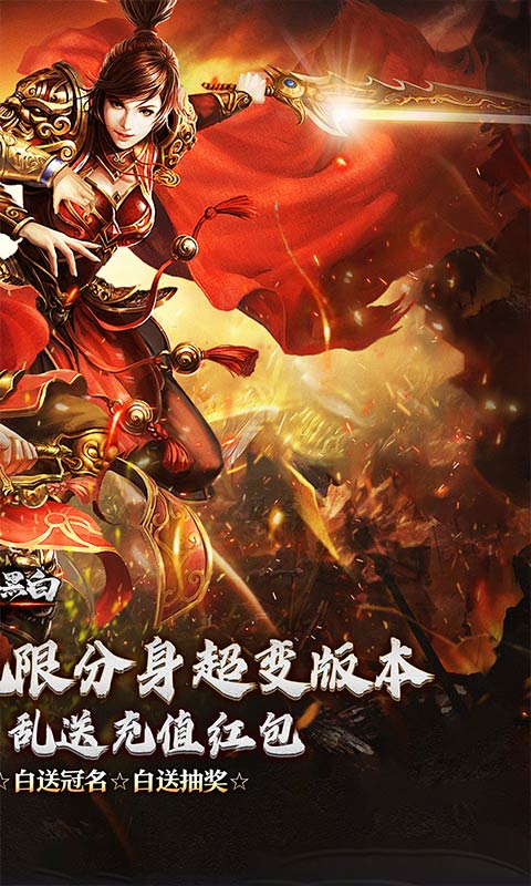 月影黑白（无限分身超超爽）截图0